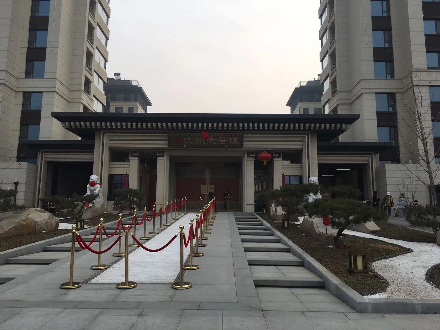德州一号院
