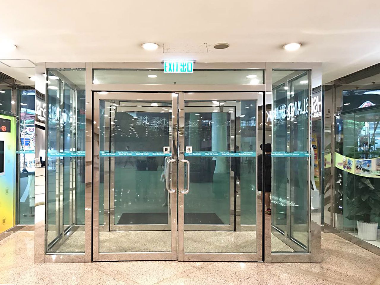 香港信德中心