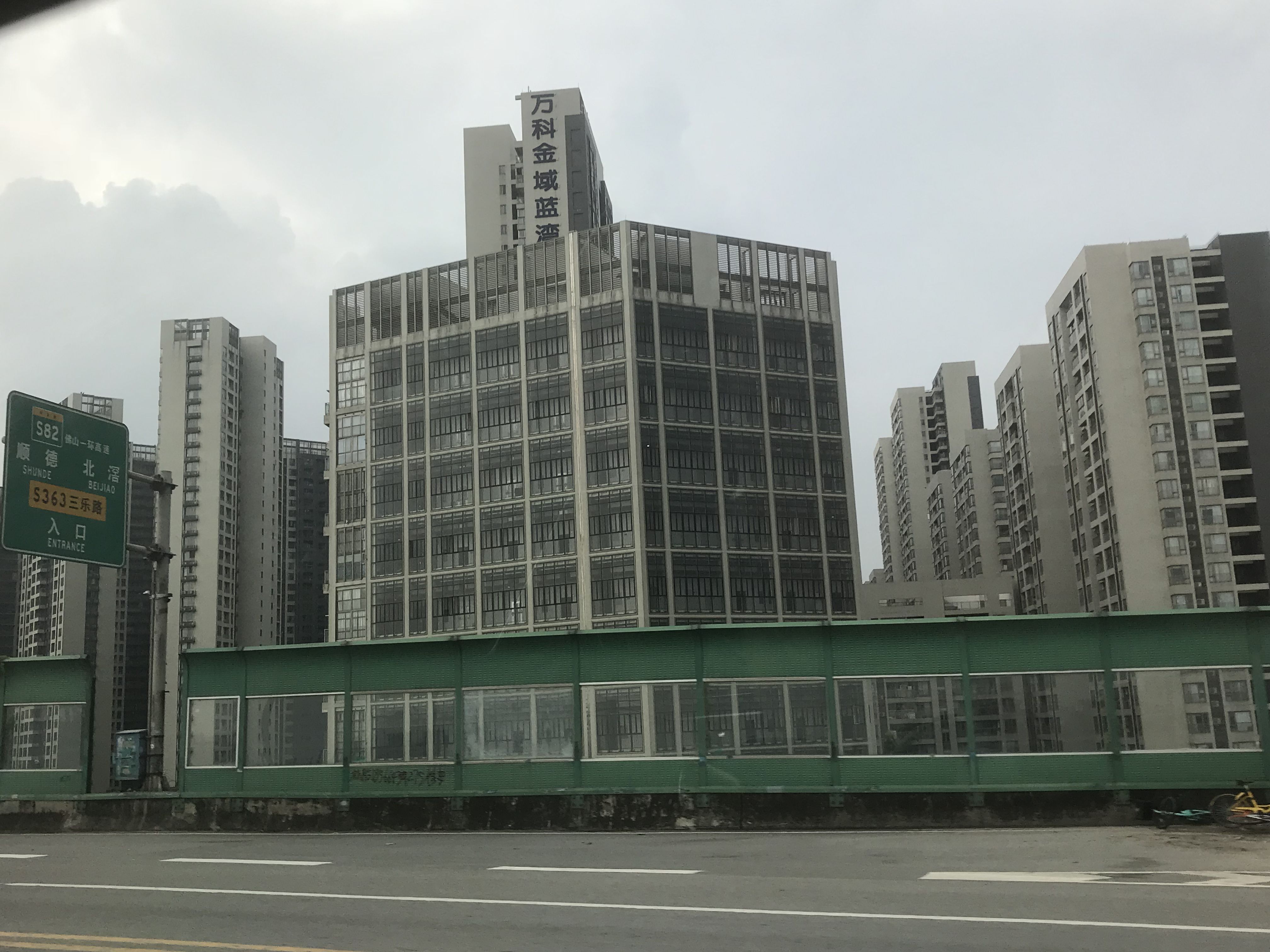 万科金域蓝湾