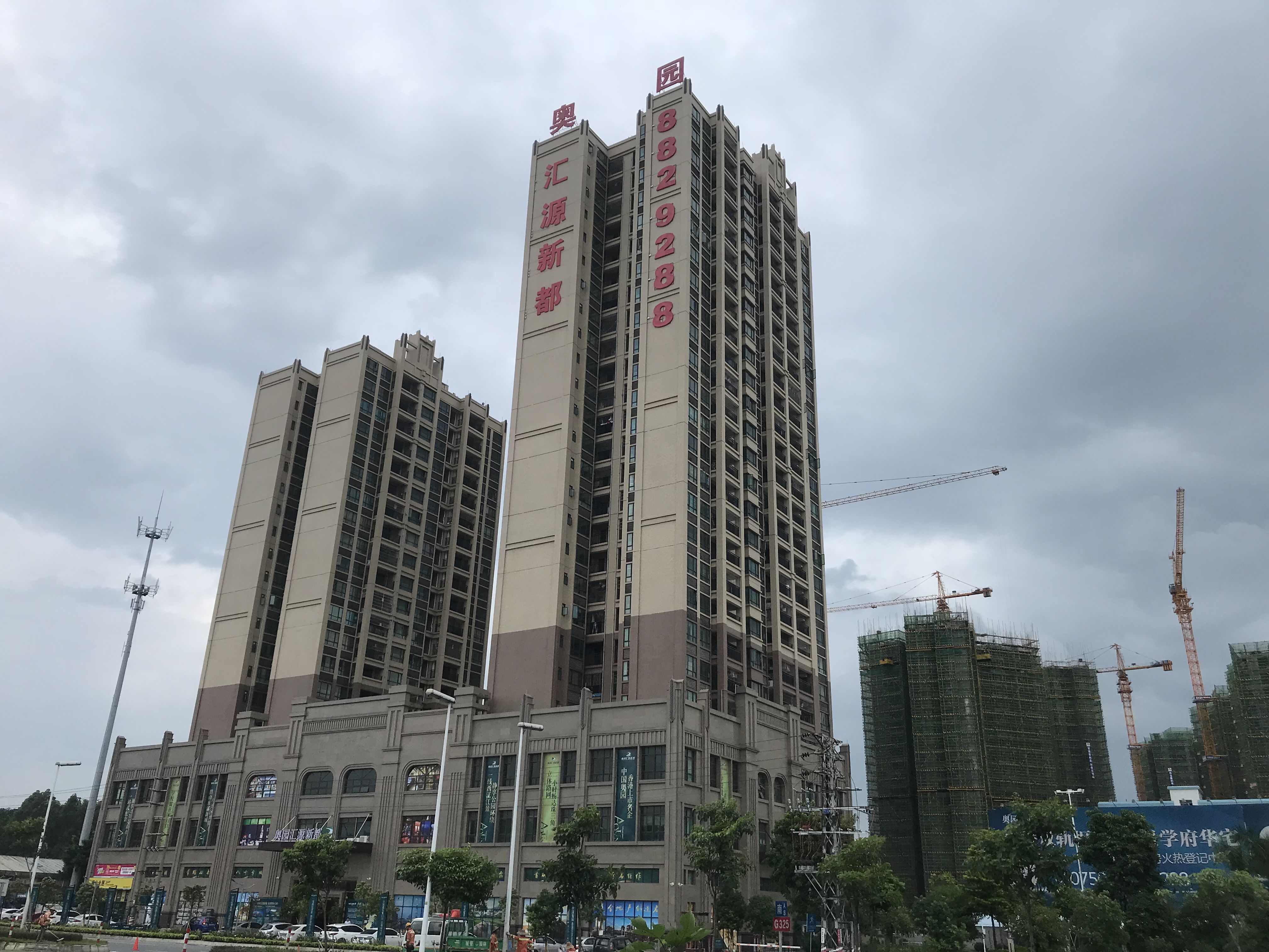 鹤山奥园