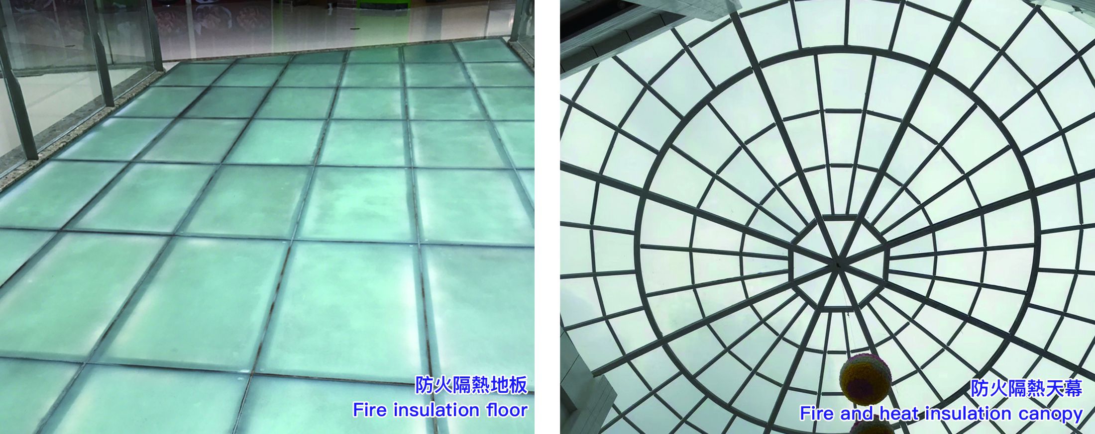 隔热防火玻璃天幕及地板应用展示